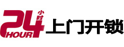 海林市极速锁行 - 海林极速开锁行